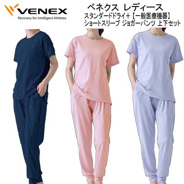 VENEX（ベネクス） スタンダードドライ+ ショートスリーブ ジョガー