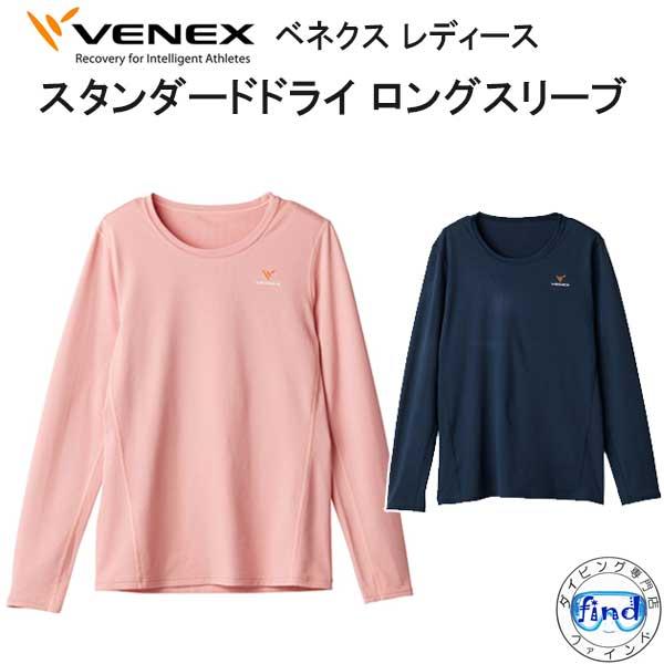 VENEX リフレッシュ ロングスリーブシャツ ＆ロングスリーブフーディ