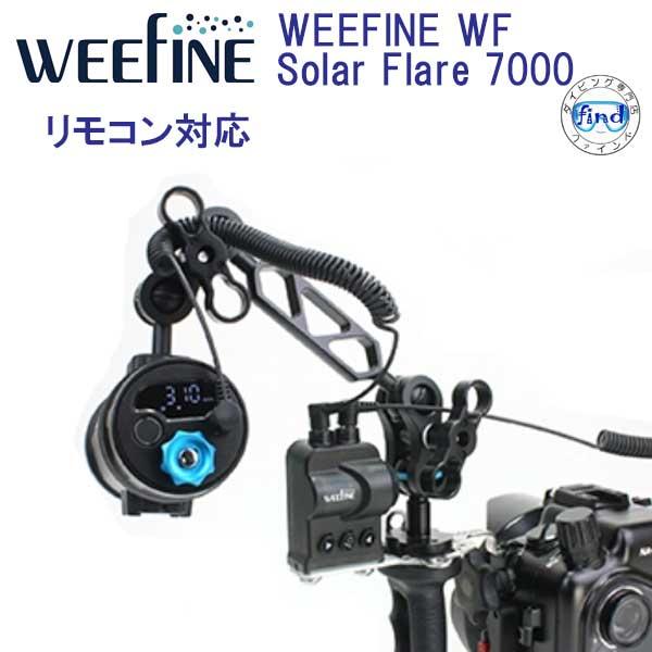 Fisheye WEEFINE WF Solar Flare 7000S #30594 大光量＋超ワイド光 EFモードを搭載 リモコン対応 水中ライト 電池、充電器付き ダイビングライト｜find｜05