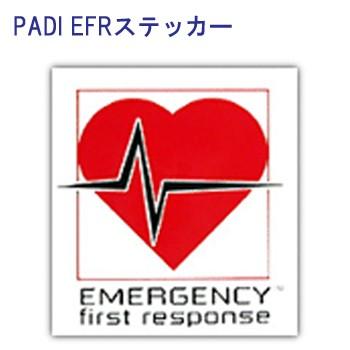 PADI 50151 EFRステッカー エマージェンシーファーストレスポンス