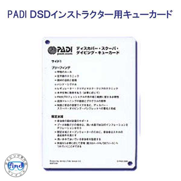 PADI 60130J DSD ディスカバースクーバダイビング （体験ダイビング