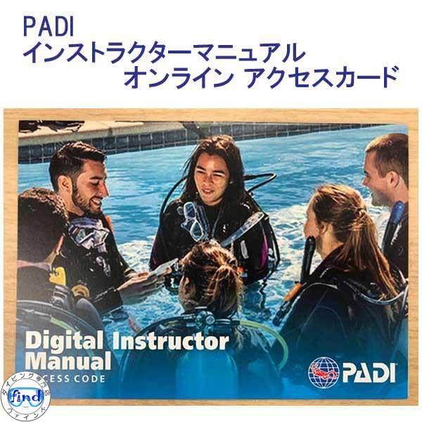 PADI 教材 マニュアル NEW 70289 パディ 最新版 インストラクター