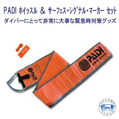 PADI PADI 80259J ホイッスル ＆ サーフェス・シグナル・マーカー