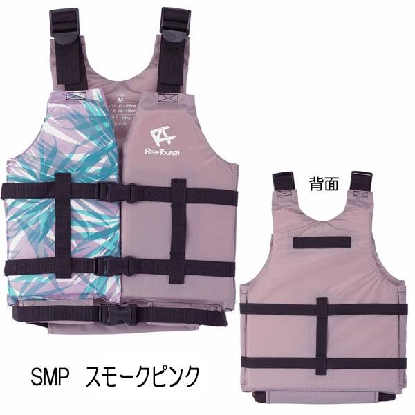 REEF スノーケリングベスト 2025新色登場 TOURER RA0402 RA0402Z