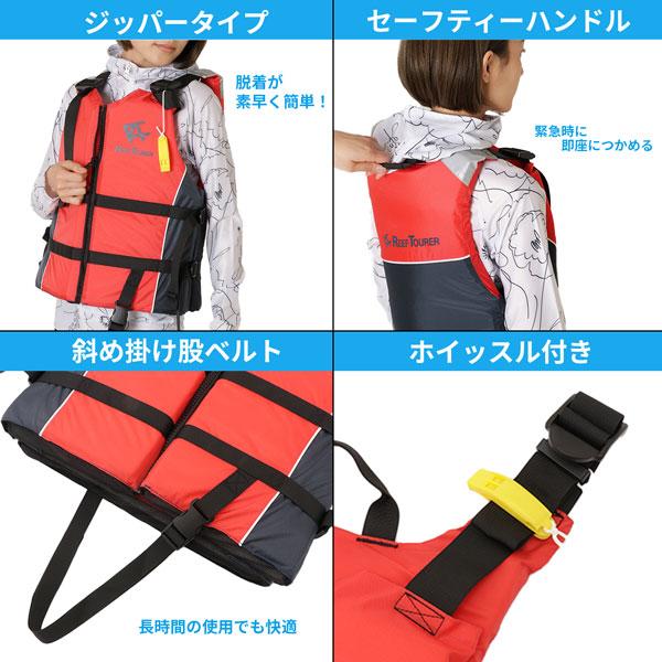REEF TOURER 即日発送 シュノーケル ライフジャケット RA0412 大人用