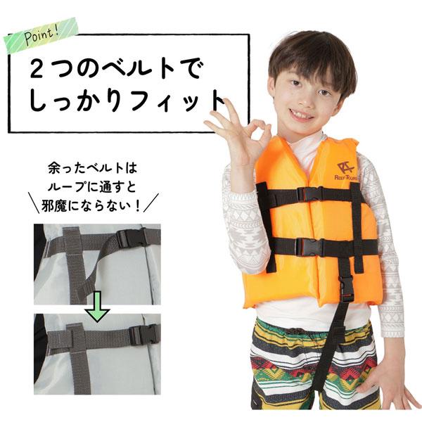 REIF TOURER ライフジャケット 3着セット　子ども用 REEF（リーフ） 即日発送 ライフジャケット REEF TOURER 子ども用