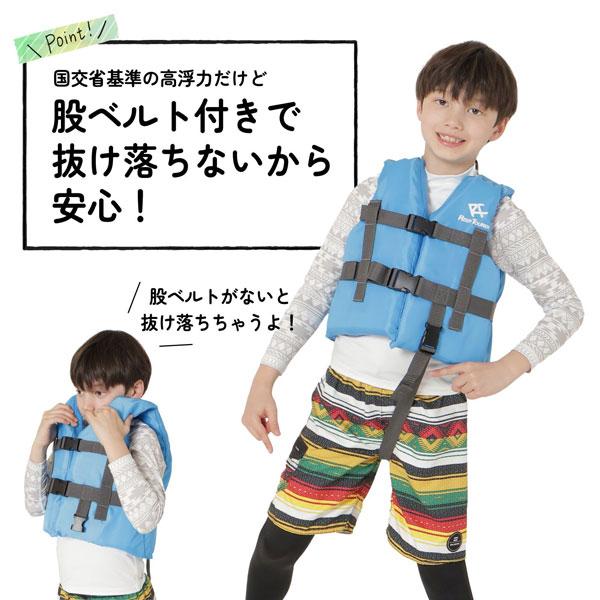 REEF（リーフ） 即日発送 ライフジャケット REEF TOURER 子ども用