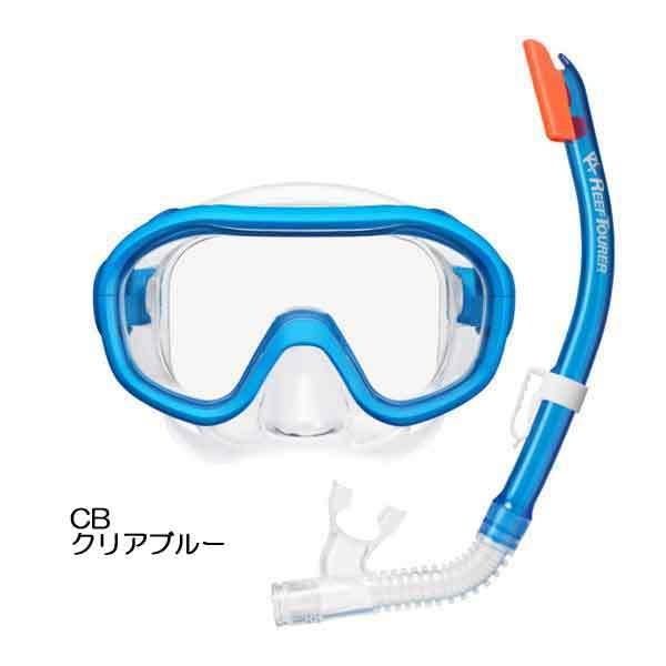 シュノーケルセットS　子供用 Reef Tourer REEF TOURER REEFTOURER シュノーケル 4点 セット RC0110