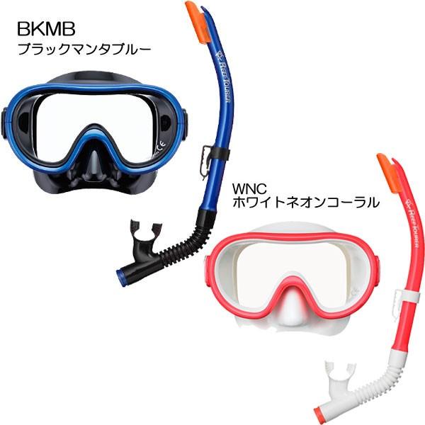 あすつく Reeftourer Rc0205 シュノーケル2点セット 子ども用マスク スノーケル リーフツアラー 子供 キッズ 水遊び Reef Rc0205 ダイビング専門店ファインド 通販 Yahoo ショッピング