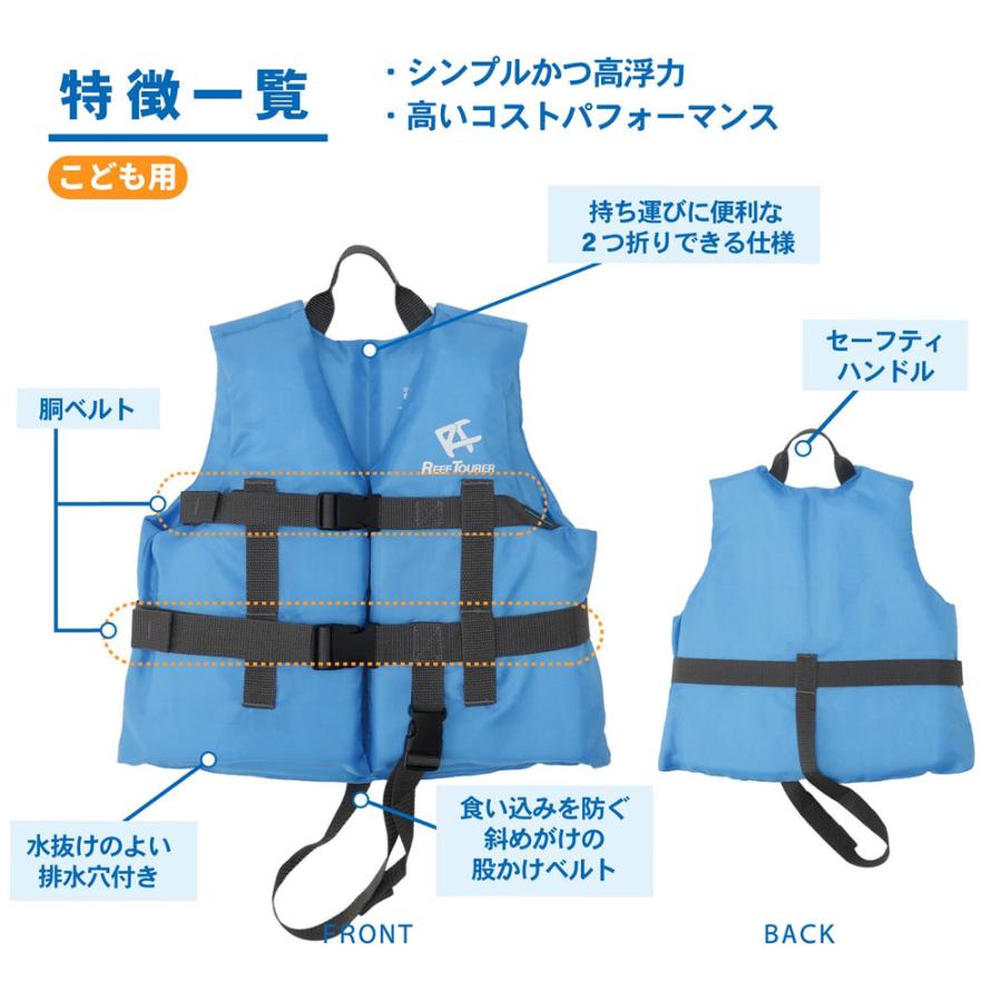 リーフツアラー　ライフジャケット4着　シュノーケル　3セット REEF TOURER キッズ マスクシュノーケル/ライフジャケット 3点セット