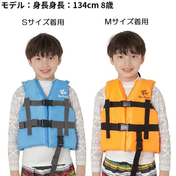 REEF TOURER キッズ マスクシュノーケル/ライフジャケット 3点セット