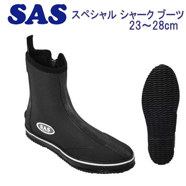 SAS スペシャル シャーク ブーツ 3mm ダイビングブーツ （サイズ　23-28cm）　　｜find