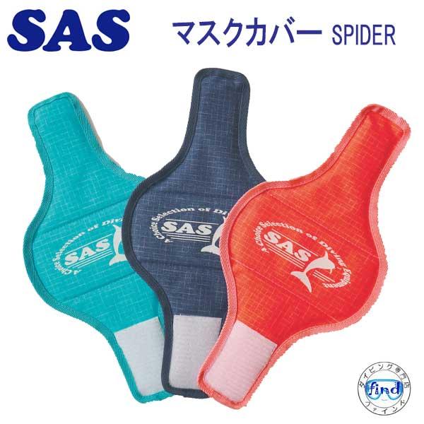 SAS マスクカバー SPIDER 大切なマスクを保護 人気商品 ダイビング シュノーケリング｜find