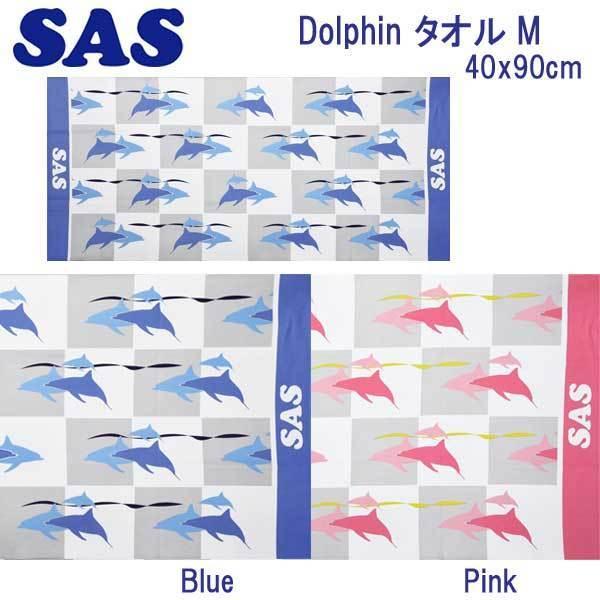 SAS 48007 Dolphin タオル M マイクロファイバー スポーツ ドライ 40