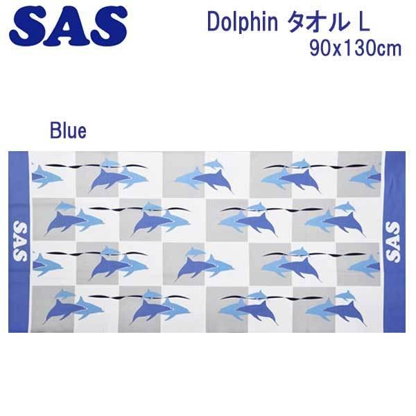 SAS SAS 48008 Dolphin タオル L マイクロファイバー スポーツ ドライ