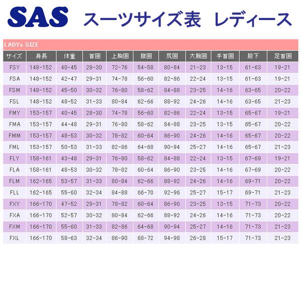 SAS SAS 3mm S-1190 ダイビング ウエットスーツ 既製サイズ レディース