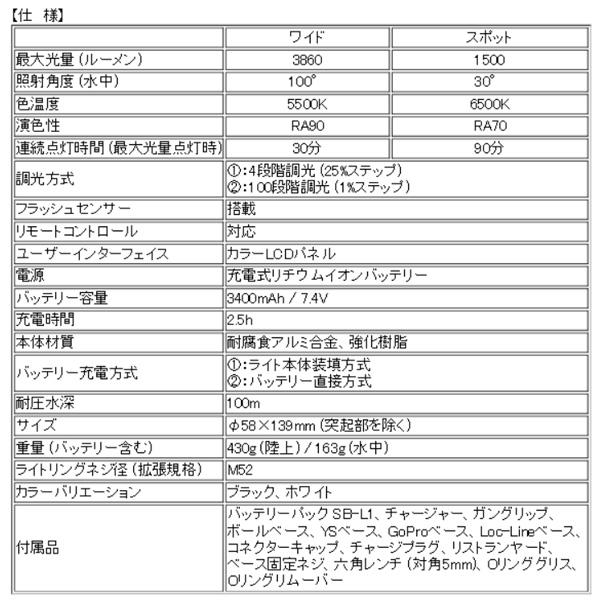 SEA&SEA SEA&SEA シーアンドシー 大光量水中ライト LX-4000SW SEA&SEA SEA&SEA シーアンドシー 大光量水中ライト LX-4000SW