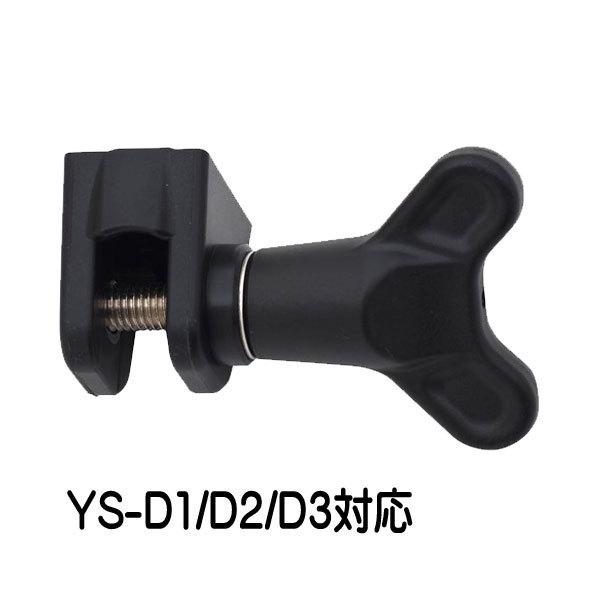 SEA＆SEA シーアンドシー ストロボYSベース YS-D1/D2/D3対応 SA8 