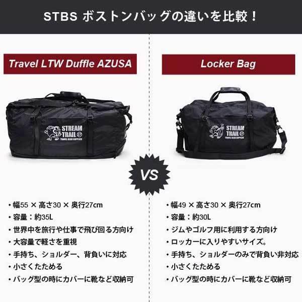 ストリームトレイル Haw Locker Bag Golf ロッカーバッグ シューズケースポケット付きのボストンバッグ St Haw Locker Bag ダイビング専門店ファインド 通販 Yahoo ショッピング