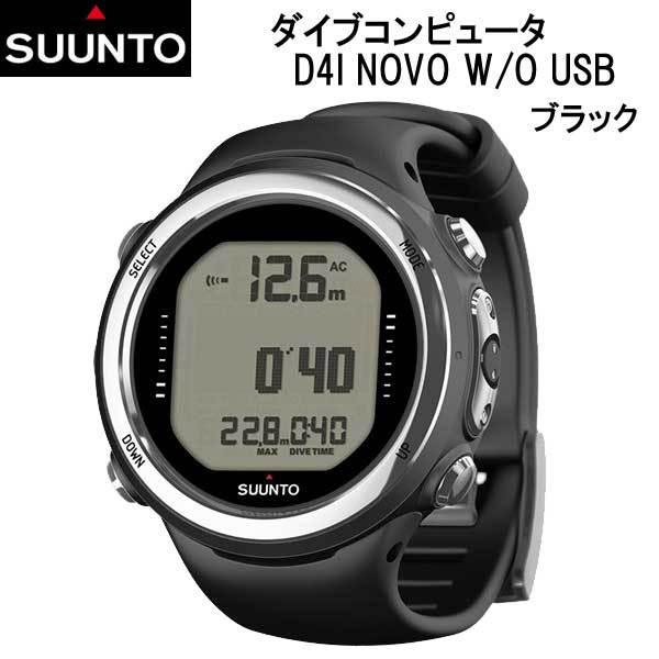 SUUNTO D4I NOVO W/O USB  ダイブコンピューター 【日本正規品】 ディーフォー・アイ ノボ W/O USB　ホワイト　ブラック｜find｜02