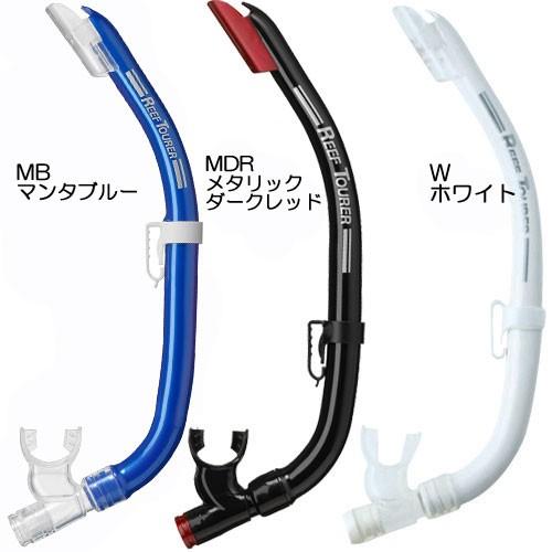 REEFTOURER   シュノーケル スノーケル RSP160Qシリコーン素材  RSP-160Q  男女兼用 シュノーケリング用　｜find｜05