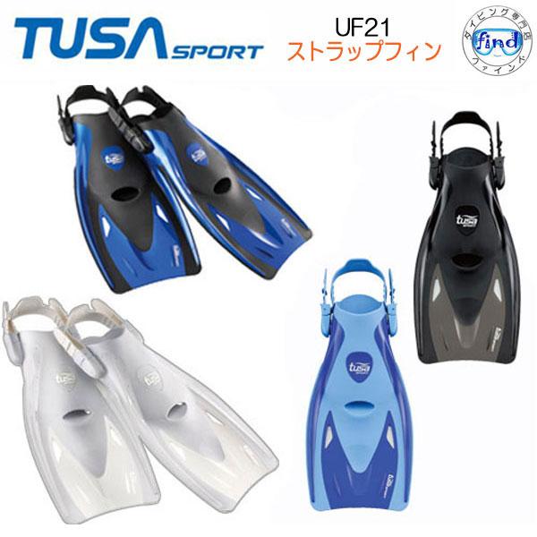 ポイント10倍 大放出セール UF21 フィン TUSA SPORT ストラップフィン コンパクト ツサスポーツ 超特価 シュノーケル