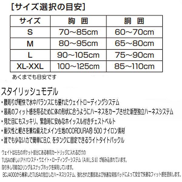 TUSA 即日 2026 TUSA ツサ BC0102B BCD Soverin-Alpha ソブリン