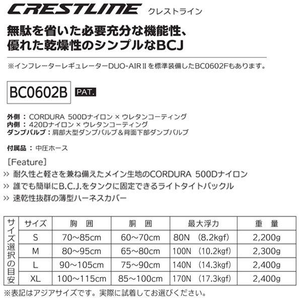 TUSA（ツサ） DUO AIR2付　BC0602F　BCD  クレストライン（BCJ 0602A)  CRESTLINE　オクトパスインフレーター付｜find｜04