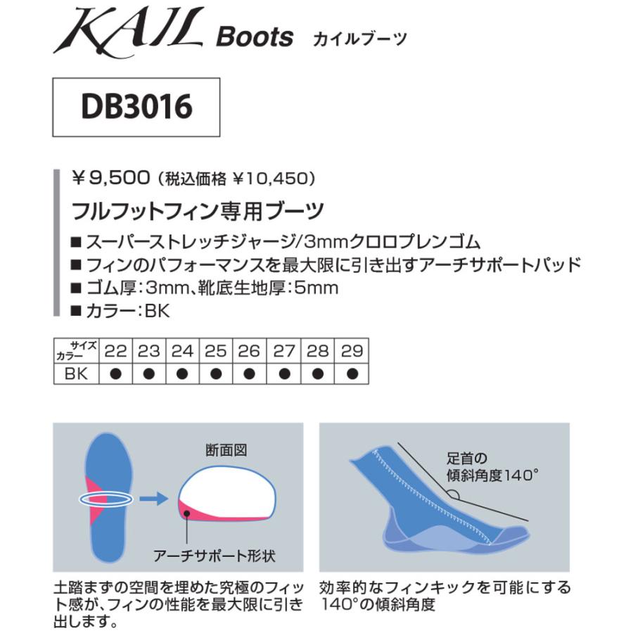 TUSA - TUSA カイルブーツ フルフット 新品 25 27㎝ダイビング DB3016 TUSA - TUSA カイルブーツ フルフット 新品 25 27㎝ダイビング