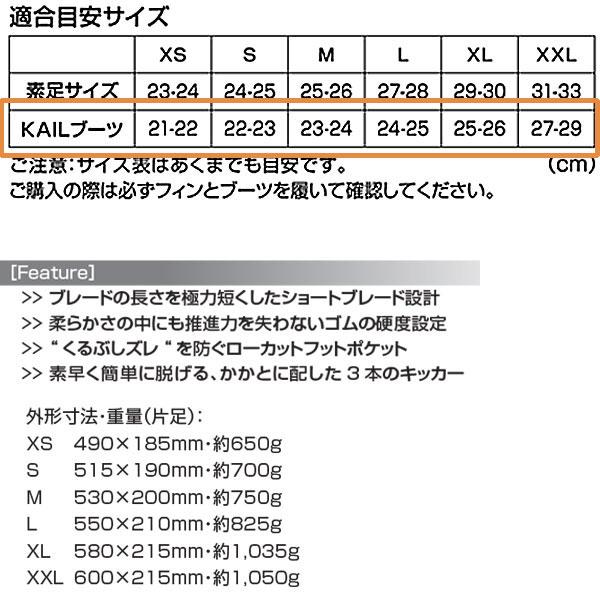 フィン＆ブーツセット　 ゴムフィン TUSA（ツサ） KAIL FF16Z　カイル　 DB0205　ショート　カイルブーツ フルフットゴムフィン ダイビングフ　ィン　爆買_15