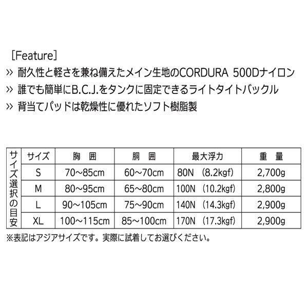 一部即日配送 ダイビング TUSA 重器材 セット A番  BCD BCJ0602B　レギュ　RS1103J　オクトアクアラングカリプソ  ゲージ SC0101J ツサ　スキューバの画像