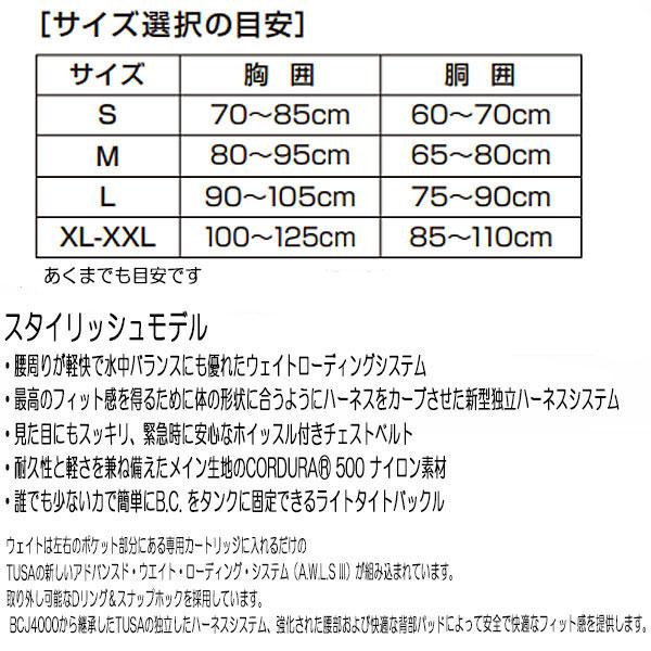 即日発送　ダイビング TUSA 重器材 セット P番 BCD BCJ0102B　レギュ　RS1103J　オクト SS20 ゲージ SC0101J ツサ スキューバ　爆買_3