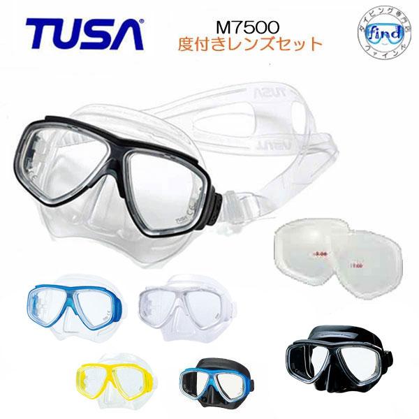 TUSA 度入りレンズセット マスク M7500 近視用 度付きレンズ付きセット