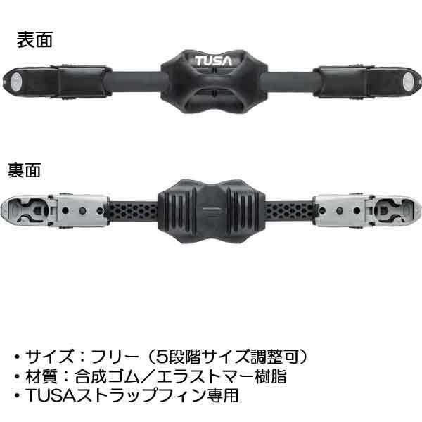 TUSA TA0902 バンジーストラップ 【予約商品】 TUSAのストラップフィン  