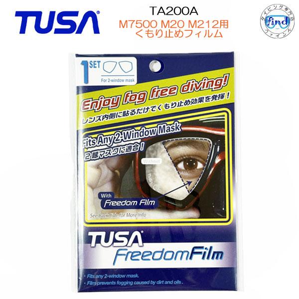 TUSA 即日 TUSA M7500 M20 M212用 くもり止めフィルム TA200A 左右1