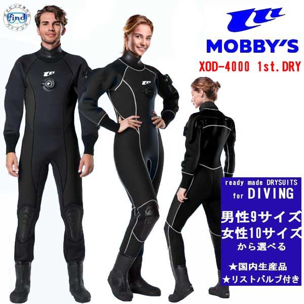MObby's（モビーズ） MOBBY'S ドライスーツ XOD-4000 既製サイズ