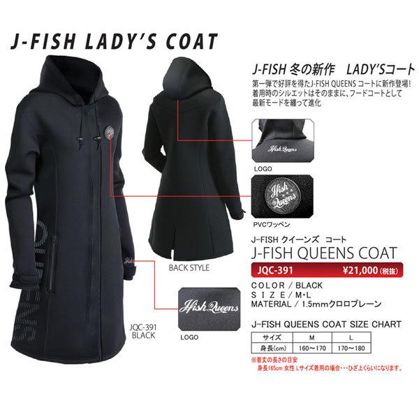 J-FISH  JQC-391 ジェイフィッシュ ツアーコート ウィメンズ  QUEENS  防寒 女性 JQC391　ウィンドブレーカー｜find｜03