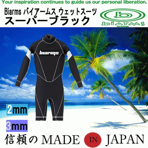 ウェットスーツ スプリング　ビーズム BILLABONG ビラボン NCZ WITH ITADAKI 2X2mm スプリング BE018
