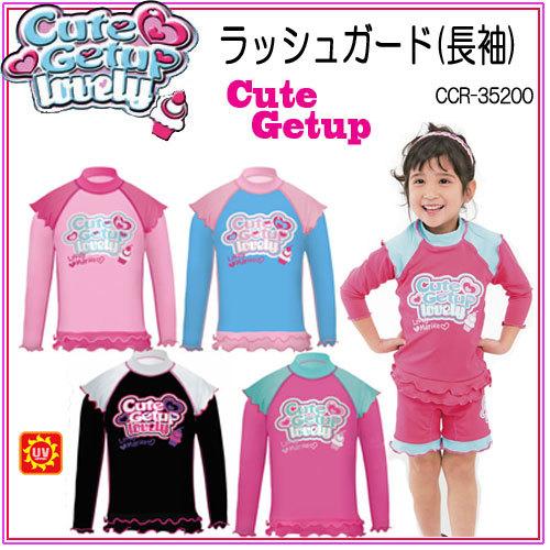 ラッシュガード 子供 即日発送 長袖 ベビー Getupcute ゲットアップ