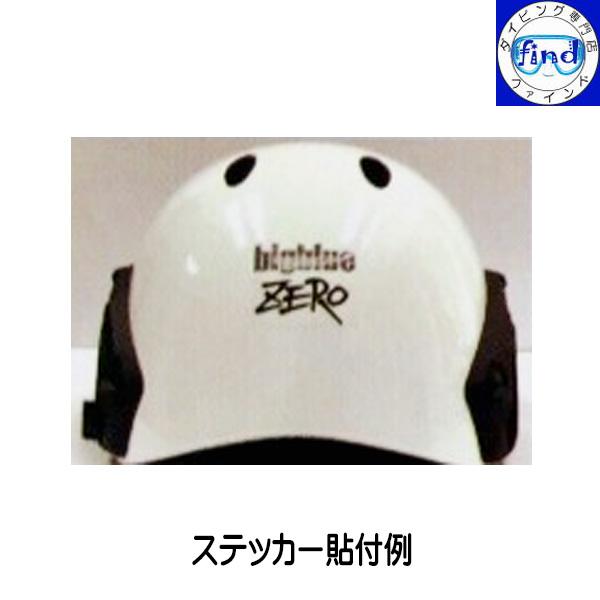 ZERO ZERO bigblue BIGBLUEダイビングヘルメット ホワイト テクニカル