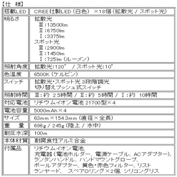 ZERO bigblue ゼロ ビッグブルー VTL-13500PMax 大光量水中ライト 13500ルーメンの明るさ ワイド撮影&スポット撮影に 明るさ3段階_4