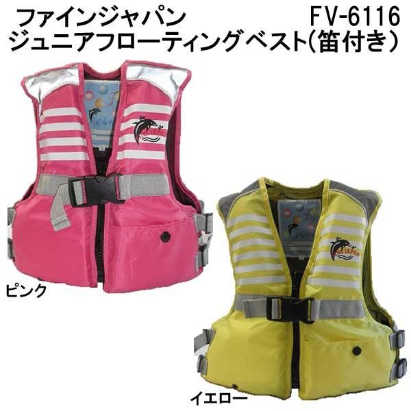 24年製　FINE JAPAN ライフジャケット　2点セット　子供用LLサイズ 24年製 FINE JAPAN ライフジャケット 2点セット 子供用LLサイズ 2着