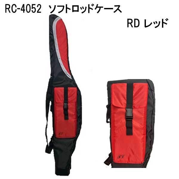 Rc4051 釣り竿ケース Fine Japan ファインジャパン Rc 4051 ソフトロッドケース フィッシング 竿バッグ 収納 Zf Rc 4051 ダイビング専門店ファインド 通販 Yahoo ショッピング