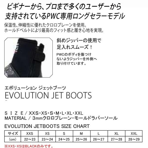 J-FISH ジェットブーツ ジェイ-フィッシュ エボリューション J-FISH ジェットブーツ ジェイ-フィッシュ エボリューション