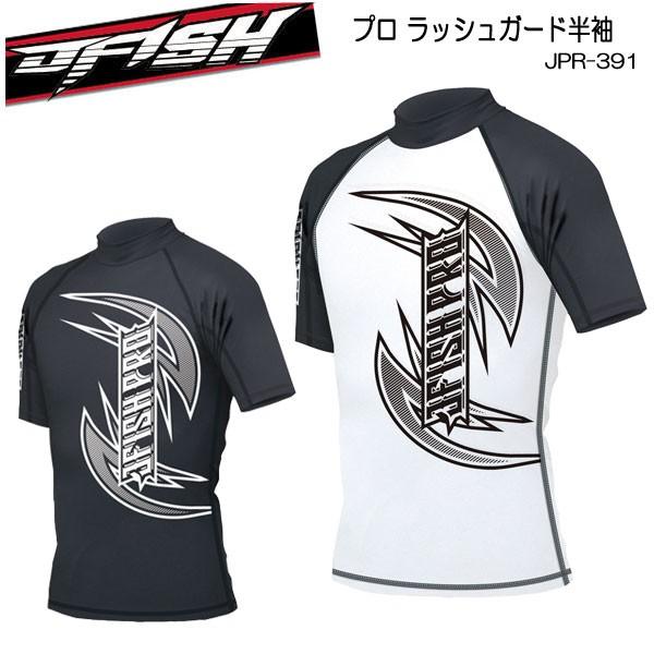 セール JPR391 J-FISH ジェイ-フィッシュ プロ ラッシュガード 半袖 PRO RASHGURAD 男性用 メンズ