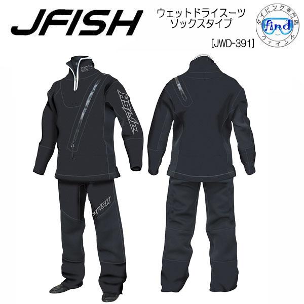 JWD-391 ウエットドライスーツ ソックスタイプ　J-FISH ジェイ- フィッシュ ネオプレーンシール ウエイクボード 既成スーツ