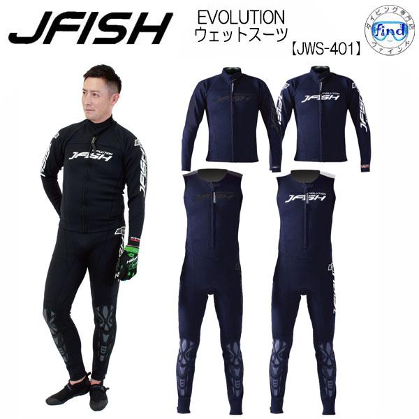 J-FISH（ジェイフィッシュ） JWS401 J-FISH ジェイ-フィッシュ