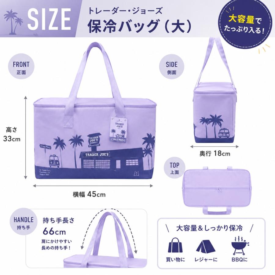 Trader Joe's トレーダージョーズ 保冷バッグ 大 : FIND GOOD USA