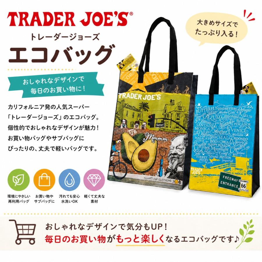 Trader Joe's トレーダージョーズ エコバッグ アボカド : FIND GOOD