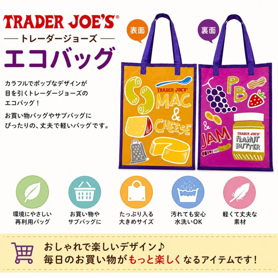 【新品】トレーダー・ジョーズ エコバッグ&トートバッグなど6点セット☆まとめて Trader Joe's トレーダージョーズ エコバッグ チーズ、マカロニ